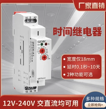 GEYA Time Relay GRT8-A1 Power-On Delay Break B1 Relay Module Controller 220V AC
