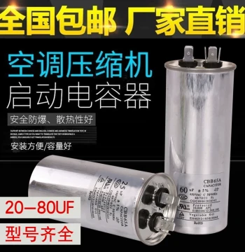 CBB65A Universal Air Conditioner Compressor Start Capacitor 450V Non-Polar Explosion-Proof AC Capacitor