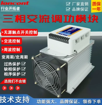 Longko Three-Phase AC Solid State Relay with Phase Loss Protection, 4-20mA Cycle Control Power Regulator, Thyristor Module