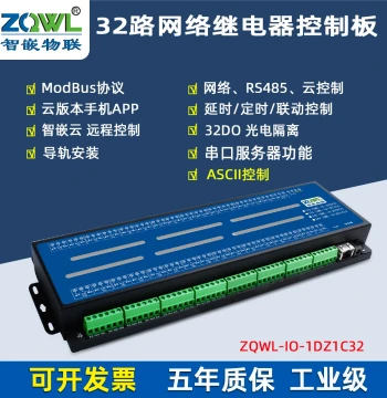 32-Channel Network Remote Control Relay Module with Digital Input Acquisition, 220V AC Power-Off Delay, High Power