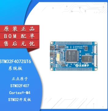 [Atn] STM32F407ZGT6 Developer Board / Core System Board, Embedded ARM Learning Kit