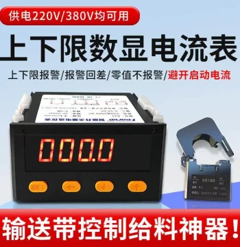 AC Digital Ammeter Current Controller with High/Low Limit Alarm Overload Protection Detection Module Relay Output