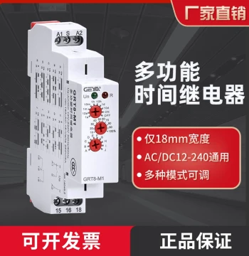 GEYA GRT8-M Multi-function Time Relay AC 220V Power-On Trigger Delay Break DC 24V Controller