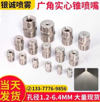 Stainless Steel Wide-Angle Solid Cone Atomizing Nozzle for High/Low Pressure Humidification, Spraying, Cooling, Dust Removal, and Industrial Cleaning