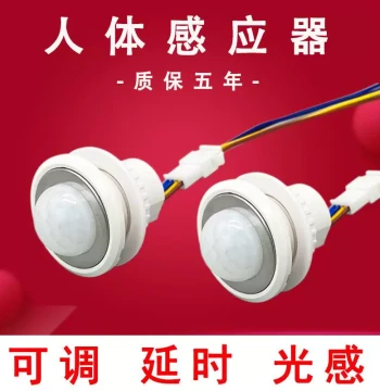 Human Body Induction Switch, Infrared Sensor with Hand-Sweep Module for Ceiling and Downlight Controllers