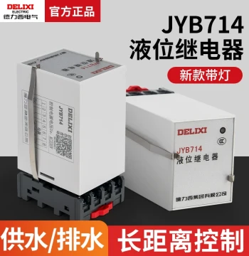 Delixi Electronic Liquid Level Relay JYB-714, 380V/220V Fully Automatic Liquid Level Water Level Controller