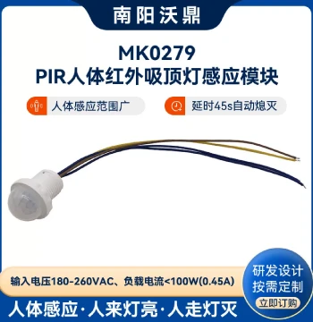 PIR Motion Sensor Module Smart Detector Miniature Pyroelectric Infrared Human Body Sensor Module