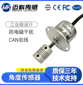 LW125D Angle Sensor Non-Contact Angular Displacement Sensor 0-360° Measurement Encoder