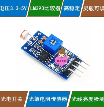 51/STM32/Arduino-Compatible Photoresistor Sensor GM5516 for Light Intensity Detection