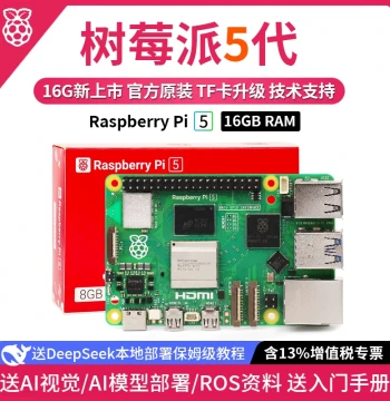 Raspberry Pi 5 Development Board LINUX Kit Computer AI Programming Motherboard Raspberry Pi 5B 4G/8GB