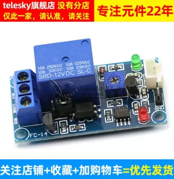 12V Stable Version Light-Control Switch, No Light Induction, with Extension Cable, Photoresistor Plus Relay Module