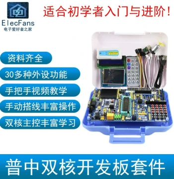 Dual-Core A6/A7 Puzhong 51 MCU Development Board STM32 Learning Board Embedded Programming AVR Download Module