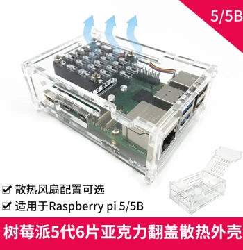 Raspberry Pi 5 Case 6-Layer Acrylic Development Board Heat Dissipation Enclosure with Silent Fan