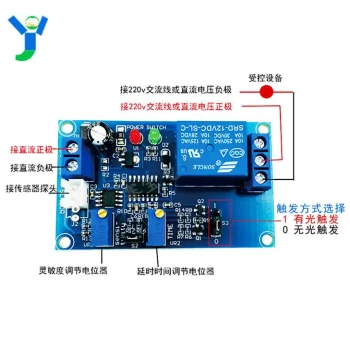 Photoresistor Sensor Module Light-Control Delay Adjustable Detection Switch Dark-Activated Relay Module 12V