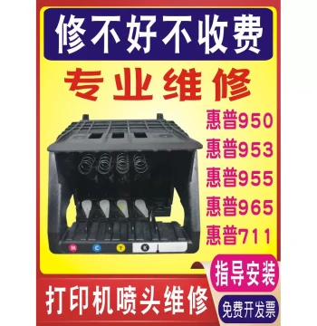 Repair HP Printer Nozzle Print Head for HP 950 955 965 711 8210 8710 7740