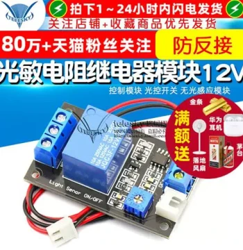 Photoresistor Relay Sensor Control Module Light-Controlled Switch No-Light Sensing Module 12V