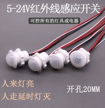12V Low-Voltage DC Infrared Human Body Induction Switch Probe Module Controller for Wardrobe/Shoe Cabinet, 5-24V