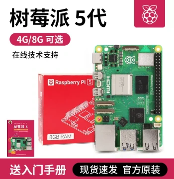 Raspberry Pi 5 Kit, Linux Development Board with Arm Cortex-A76