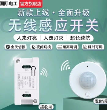 220V Ceiling-Mount Split-Type PIR Motion Sensor with Light Control for LED Strip Lights in Stairwells