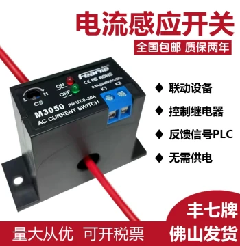 Fengqi Brand M3050 Current Sensing Switch AC Detection Relay CT Module Sensor Controller