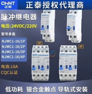 CHINT Pulse Signal Relay NJMC1-16/1P 2P AC220V Trigger Controller Module 24V