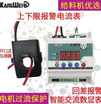 AC Ammeter with Digital Display, Upper/Lower Limit Alarm, Smart Current Controller, Relay Detection Switch, Overload Protection