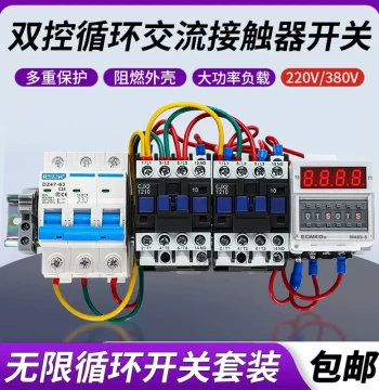 AC Contactor for Alternating Cycle Timing Control of Two Motor Devices with Start Relay