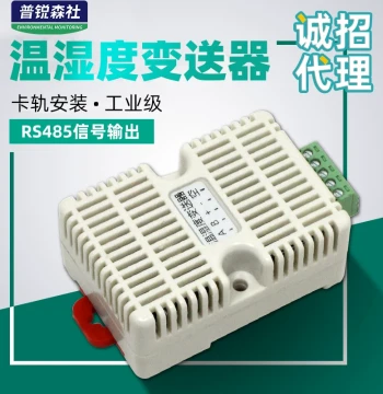 DIN-Rail Temperature & Humidity Transmitter Modbus Sensor - Industrial Grade, High-Precision Monitoring, RS485