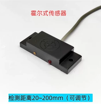 Square Adjustable Long-Range Hall Sensor Weak Magnetic Field Proximity Switch Magnetic Limit 20-200MM