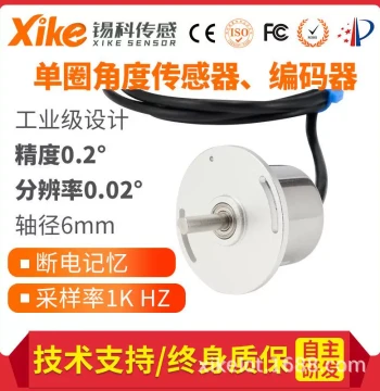 HAX560A Angular Displacement Sensor Magnetic Angle Sensor 360° Non-Contact Rotary Position Meter