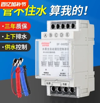 Float Switch Water Tank Level Fully Automatic Controller Pump Drainage Liquid Level Relay 220V