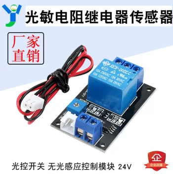 Photoresistor Relay Control Module, Light-Controlled Switch, Dark-Sensing Relay Module DC24V