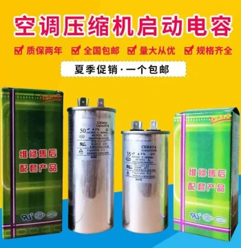 CBB65 Universal AC Compressor Start Capacitor 450V Non-Polar Explosion-Proof Film Capacitor, Pure Oil