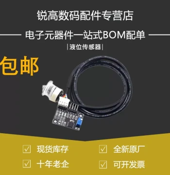 Liquid Level Sensor, Liquid Surface Detection, Water Level Monitoring Sensor Module with MCU Example Code