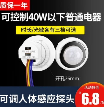 Adjustable Infrared PIR Motion Sensor Switch Module 12V 220V Controller Smart Radar Sensor Probe 24V