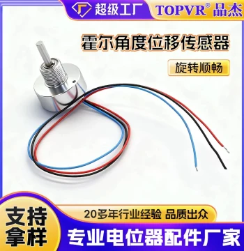 High-Precision Non-Contact Potentiometer Angular Displacement Sensor for Wind Tower Anemometer and Wind Vane