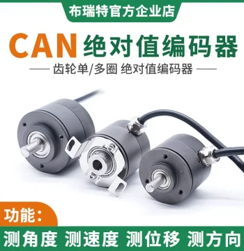CAN/CANbus Communication Absolute Encoder - Single/Multi-Turn Measurement for Angle, Speed, Displacement, and Rotation Sensing
