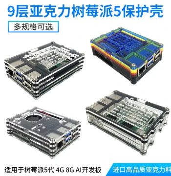 Acrylic Case for Raspberry Pi 5 Development Board - 9-Layer Motherboard Protective Shell