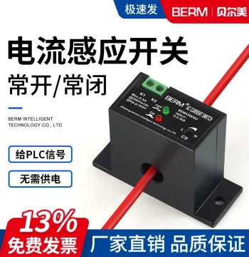 AC Current Sensor Switch Interlock Controller Relay with Over-Current Alarm and Detection