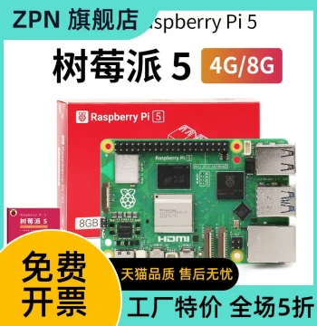 Raspberry Pi 5th Gen Development Board LINUX Kit Computer AI Programming Motherboard Raspberry Pi 5 4G/8GB