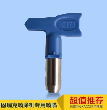 Airless Paint Sprayer Nozzle Compatible with Imported GRACO Gun Tips; Includes Dedicated Base Adapter for Domestic Machines