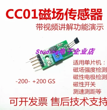CC01 Magnetic Field Strength Sensor 51 MCU Magnet Induction Linear Hall GS Gauss Meter