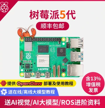 Raspberry Pi 5 Development Board PCIe Motherboard Linux Yabo Smart Kit