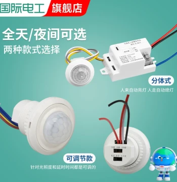 220V Infrared Human Body Induction Switch Small Head Module Embedded Concealed Probe for Stairways Smart Delay Light and Sound