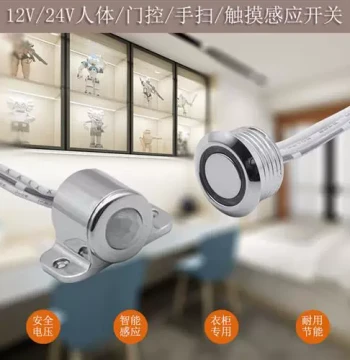 12V Touch Wave Hand Door Control Sensor Cabinet/Wardrobe/Wine Cooler Light Switch Embedded 24V PIR Module