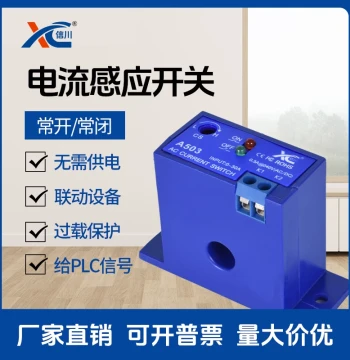 AC Current Sensor Switch for Current Detection and Relay Output Control with Digital Signal