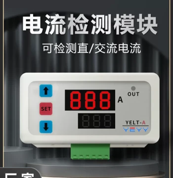 Embedded AC/DC Current Detection Transformer with Overload, Over-Current, Under-Current Protection and Delay Relay Control
