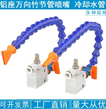 Aluminum Base Cooling Bamboo-Joint Tube Nozzle for Machine Tools, Air Blow Nozzle, Water/Oil Spray Nozzle, Round/Flat Tip Universal Air Pipe