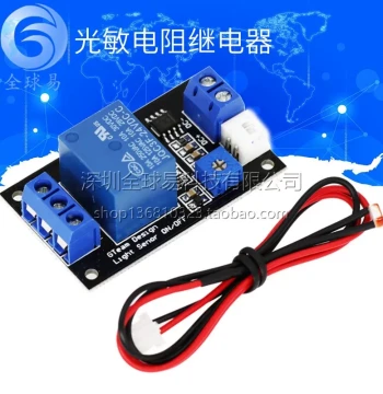 Photoresistor Relay Control Module / Light-Controlled Switch / Dark Sensor Module DC12V SUNLEPHANT