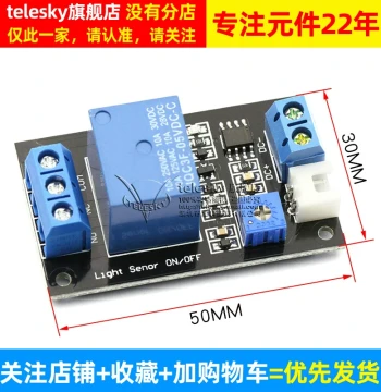 Photoresistor Relay Control Module, Light-Controlled Off, No-Light Sensing Module D